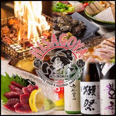 西宮北口で飲み放題があるおすすめ居酒屋 西宮北口で飲み放題があるおすすめ居酒屋