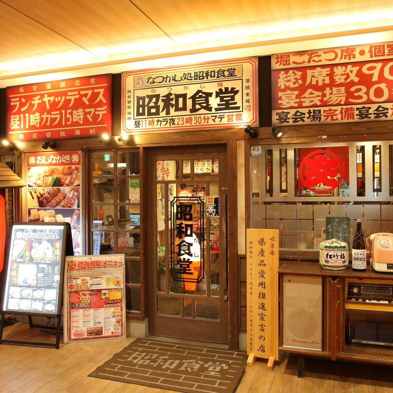 昭和食堂 アスティー岐阜店 岐阜市 居酒屋 ぐるなび