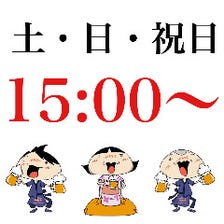 《土・日・祝日》