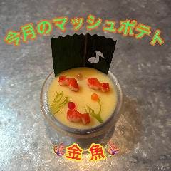 横濱モダン焼 重