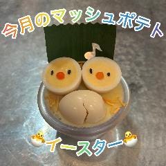 横濱モダン焼 重