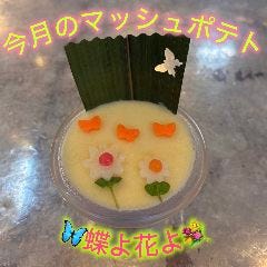 横濱モダン焼 重
