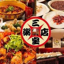 池袋 ランチ 中華 1 000円以内 おすすめ人気レストラン ぐるなび