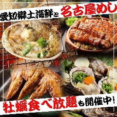 産地直送鮮魚×名古屋めし 浜焼太郎 錦伏見店