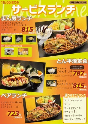 テイクアウト可 橿原の ランチ おすすめ人気レストラン ぐるなび