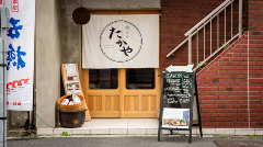 酒場たかや