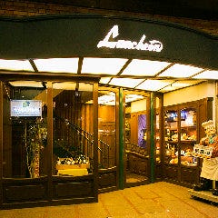 ランチョン