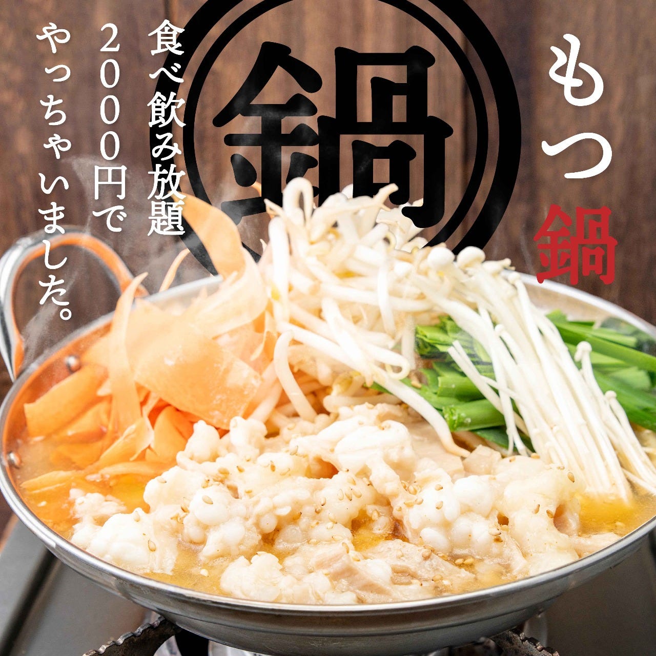 2000円食べ放題飲み放題 居酒屋 おすすめ屋 横浜店（横浜駅/居酒屋