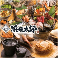 海鮮浜焼酒場 焼いちゃっ亭 木更津店