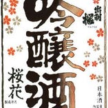 【出羽桜】桜花吟醸
山形県　日本酒度+5