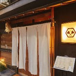 飯田橋駅から徒歩5分、神楽坂の路地裏に佇む一軒家です。築45年の古民家を改装した、情緒ある店内で、心に残るお食事をご堪能ください。