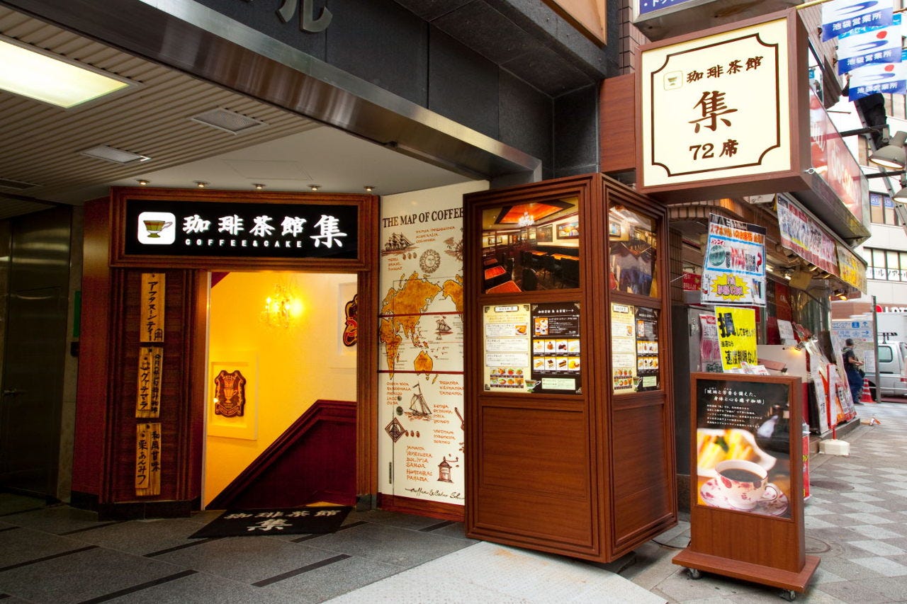 珈琲 茶館 集 池袋 店