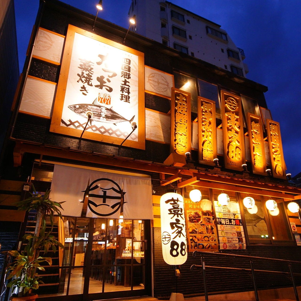 四國鄉土活性化槁家 明石驛前店 明石 居酒屋 Gurunavi 日本美食餐廳指南