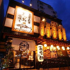 四国郷土活性化 藁家88 明石駅前店