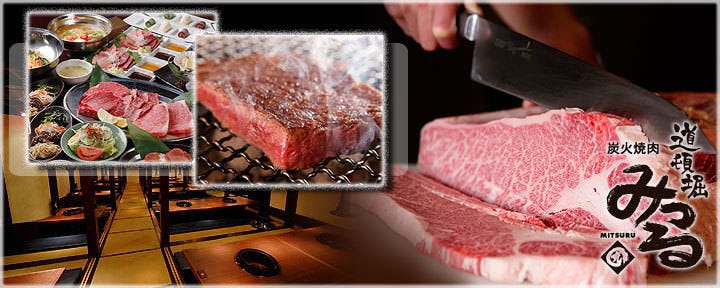 黒毛和牛一頭買い焼肉 道頓堀みつる 心斎橋店