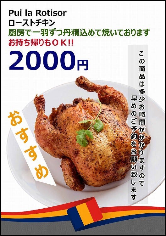 2021年 最新グルメ Romania Kitchen By M Y 朝霞 レストラン カフェ 居酒屋のネット予約 埼玉版