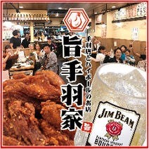 ［手羽先とハイボールの店］旨手羽家 長居店の画像