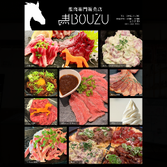馬BOUZU 豊洲先客万来店