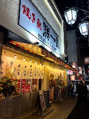 焼き鳥 勝一屋