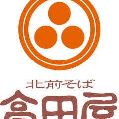 寛ぎ個室と旬菜和食のお店 高田屋 関内南口店