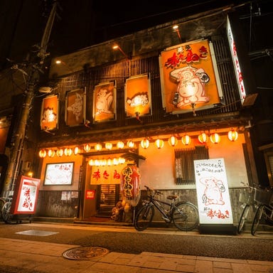 越乃赤たぬき 古町店 外観の画像