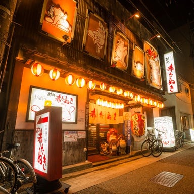 越乃赤たぬき 古町店 外観の画像