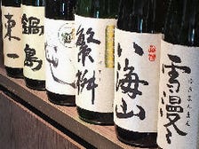 選び抜いた日本酒