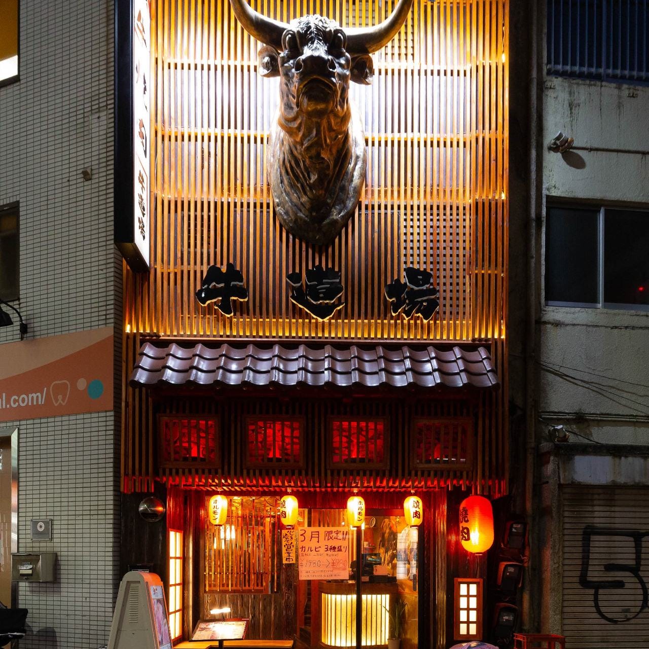 黒毛和牛と炙り寿司の焼肉屋 牛道場 大森店 詳細 周辺情報 Navitime Travel 黒毛和牛と炙り寿司の焼肉屋 牛道場 大森店 詳細 周辺情報 Navitime Travel