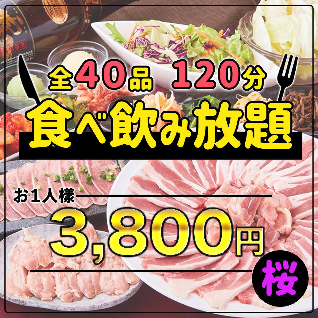 22年 最新グルメ 黒毛和牛と炙り寿司の焼肉屋 牛道場 大森店 大森 レストラン カフェ 居酒屋のネット予約 東京版 22年 最新グルメ 黒毛和牛と炙り寿司の焼肉屋 牛道場 大森店 大森 レストラン カフェ 居酒屋のネット予約 東京版