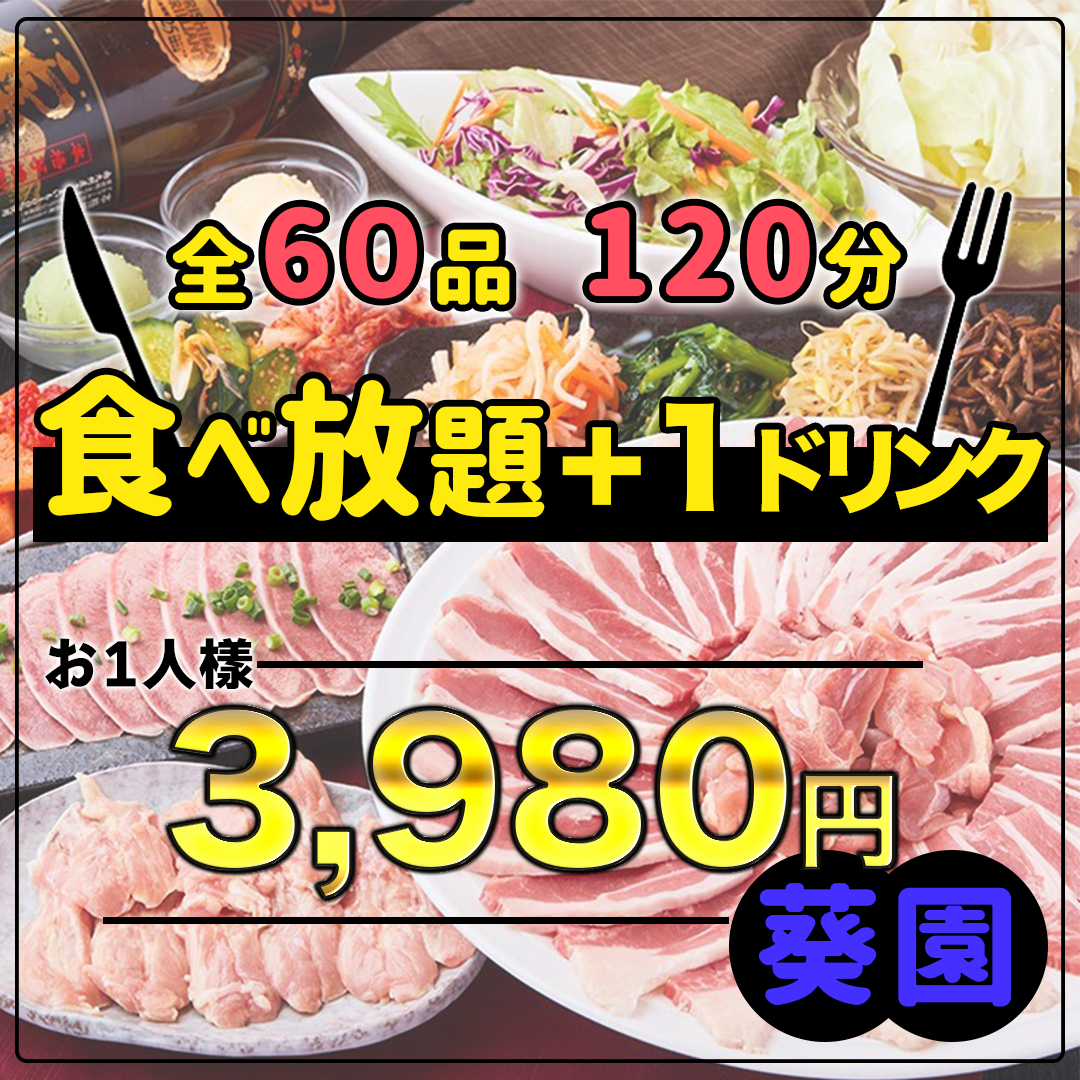 22年 最新グルメ 黒毛和牛と炙り寿司の焼肉屋 牛道場 大森店 大森 レストラン カフェ 居酒屋のネット予約 東京版