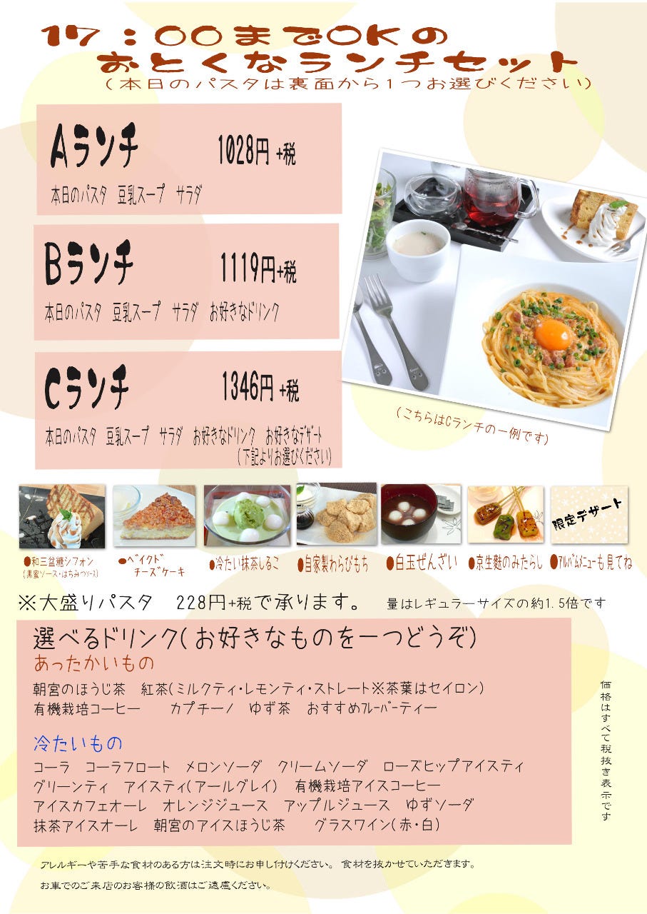 ひより 南草津 写真 2ページ目 41件 70件 ぐるなび