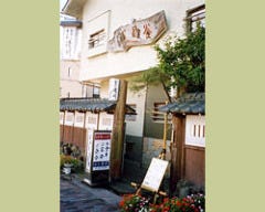 割烹 滝川