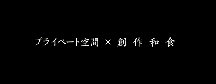 銀座かみしろ