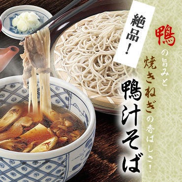 美味しい蕎麦が食べたい 水戸でおすすめしたい人気のお店 ぐるなび