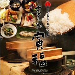 大かまど飯 寅福 ららぽーと立川立飛店 