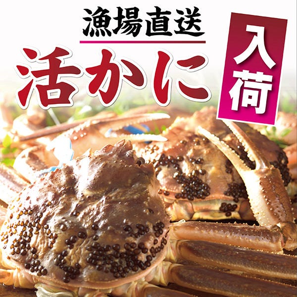 かに道楽 茨木店 茨木 かに料理 ぐるなび