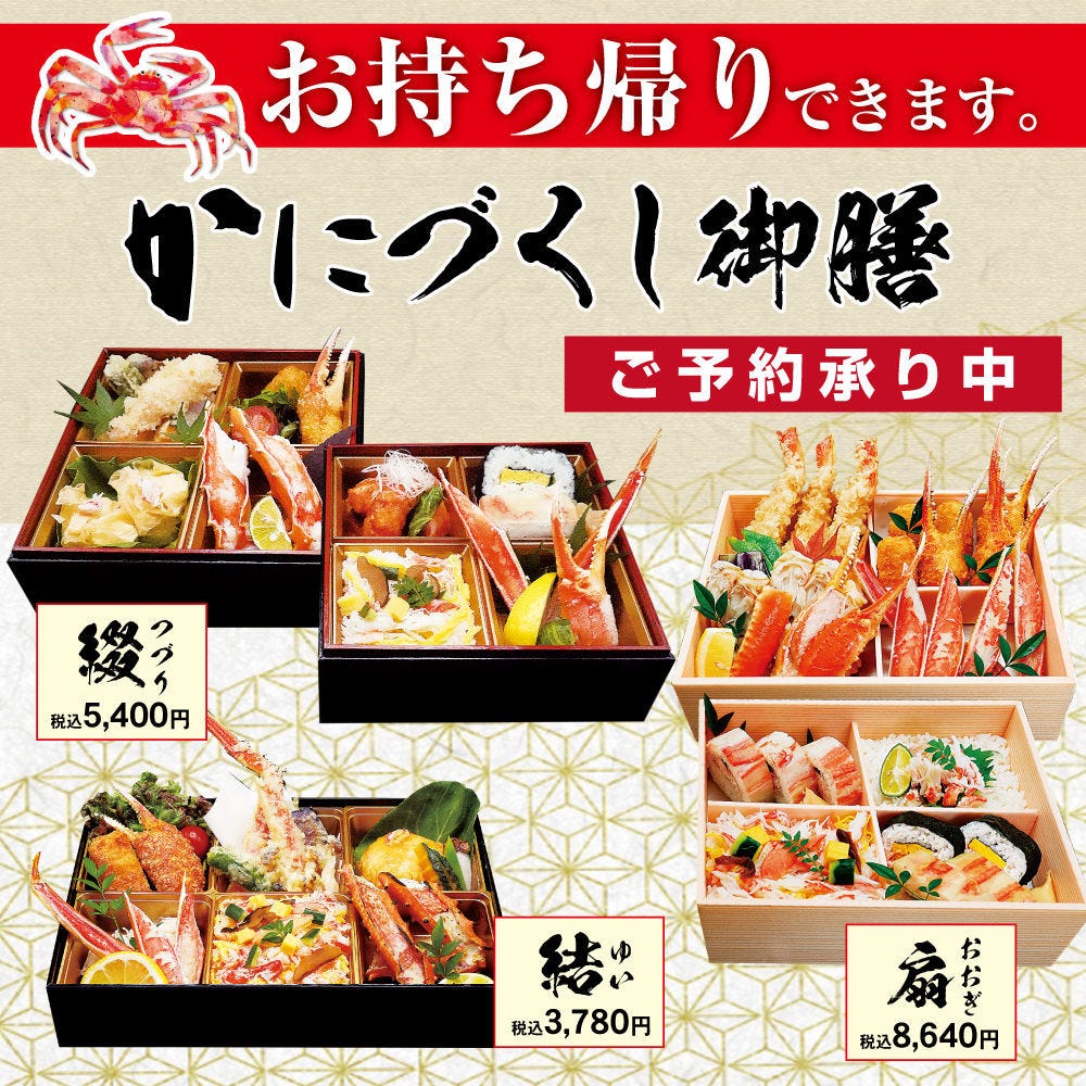 かに道楽 茨木店 茨木 かに料理 ぐるなび かに道楽 茨木店 茨木 かに料理 ぐるなび