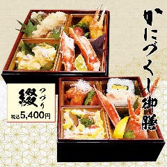 かに道楽 茨木店 茨木 かに料理 ぐるなび かに道楽 茨木店 茨木 かに料理 ぐるなび