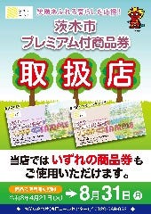 かに道楽 茨木店