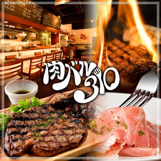 肉バル 310 九段下 居酒屋 ぐるなび