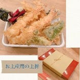 上折海老天丼。お土産・お使い物用紙製の上折＋180円でご用意しております。