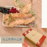 上折天丼。お土産・お使い物用紙製の上折＋180円でご用意しております。