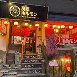渋谷神泉で10年！これからもお客様に長く愛されるお店を目指して行きます！