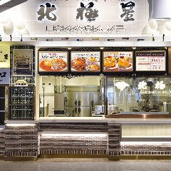 北極星 ららぽーとEXPOCITY店