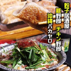 金山駅周辺 ランチ 500円以内 おすすめ人気レストラン ぐるなび