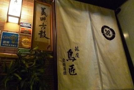 鳥匠