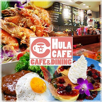 Cafe Dining Hula Cafe カフェアンドダイニングフラカフェ 藤枝 ハワイアン料理 ぐるなび