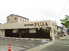 カトマンドゥカリー PUJA三田 