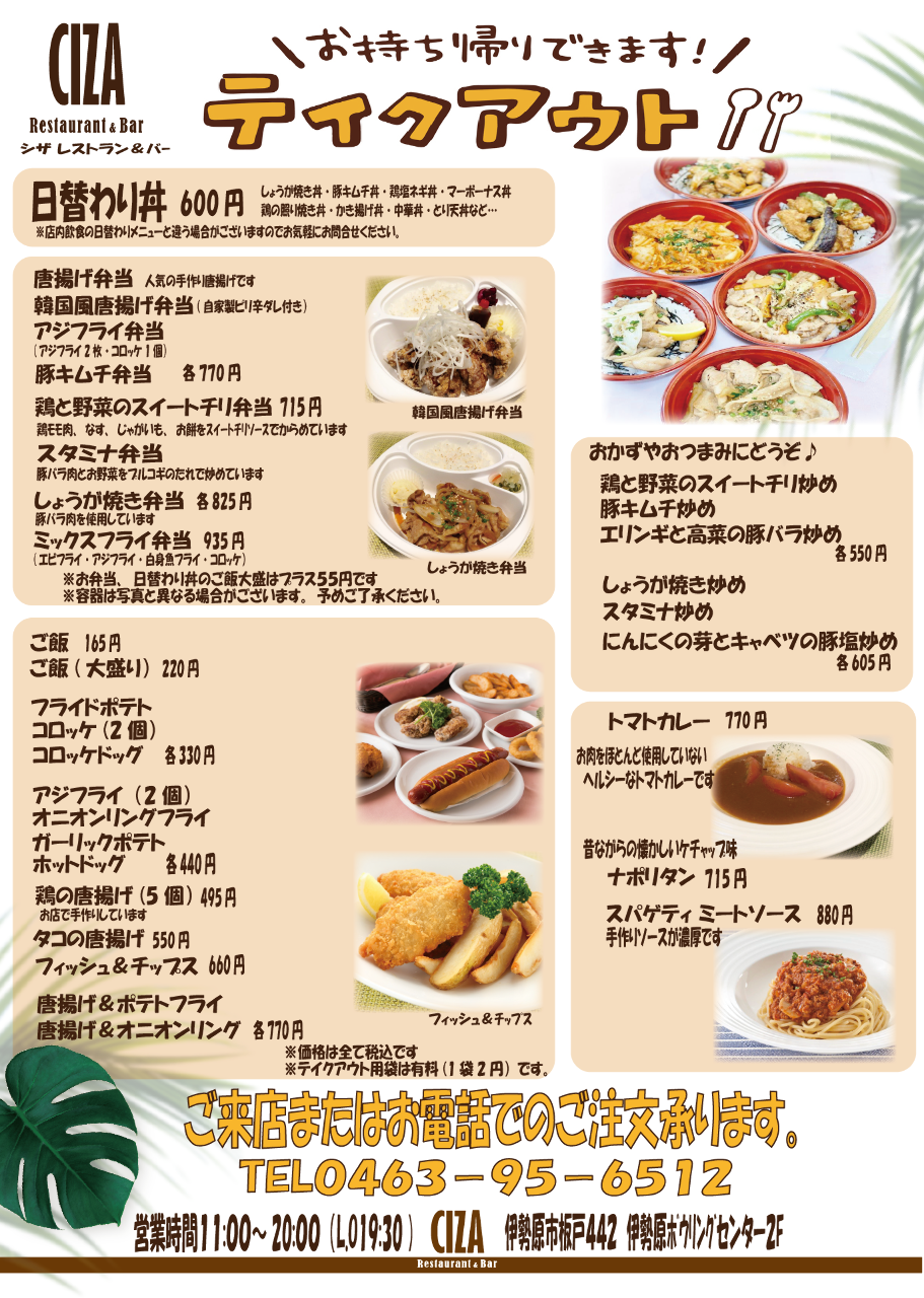 Ciza Restaurant Bar シザ レストランアンドバー 伊勢原 居酒屋 ダイニングバー Goo地図