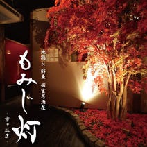 市ヶ谷 飲み放題 2 000円以内 おすすめ人気レストラン ぐるなび